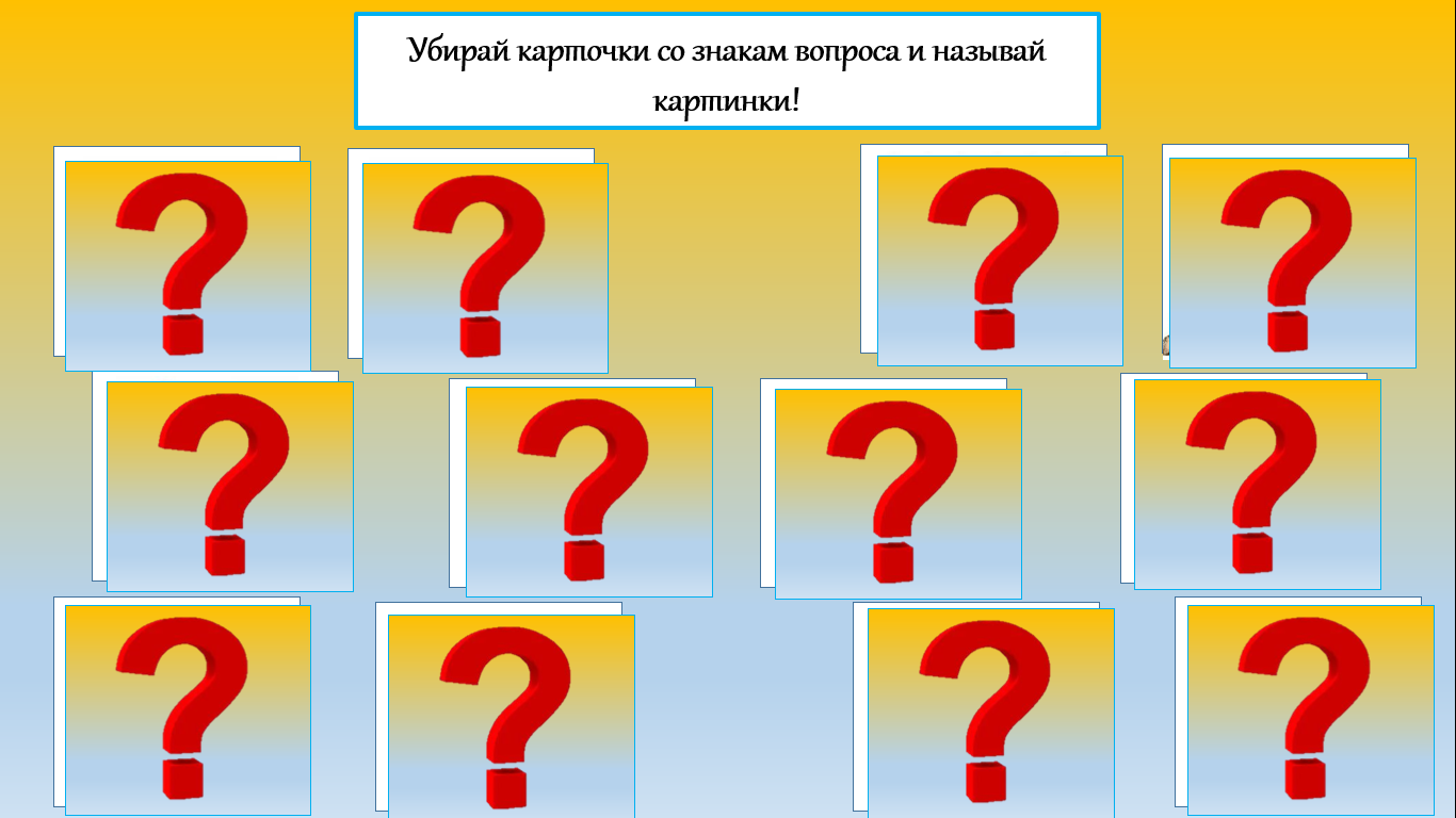 Автоматизация звука С в середине слова.png